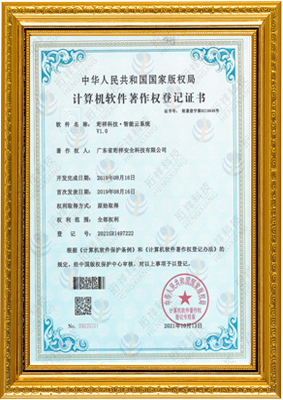 计算机软件著作权登记证书-乐动在线-乐动在线(中国) 智能云系统v1.0