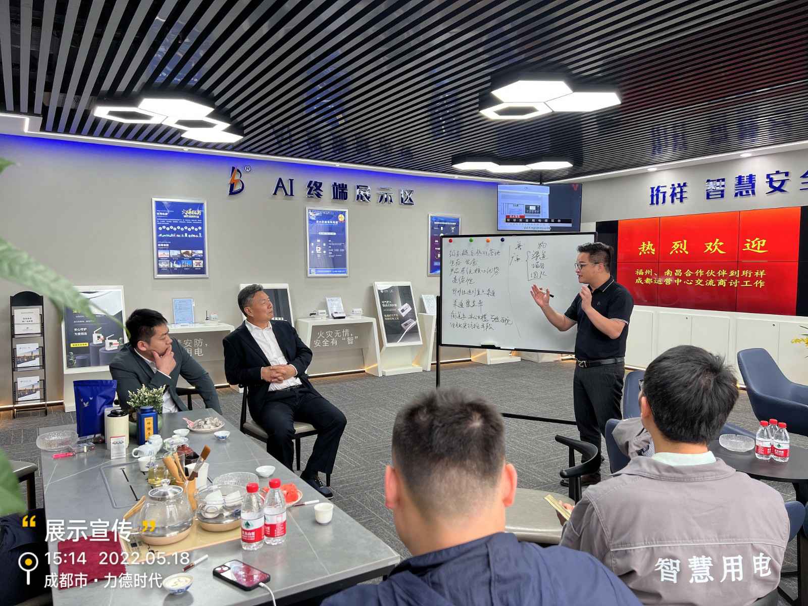 乐动在线-乐动在线(中国)为中移铁通有限公司进行安全用电培训