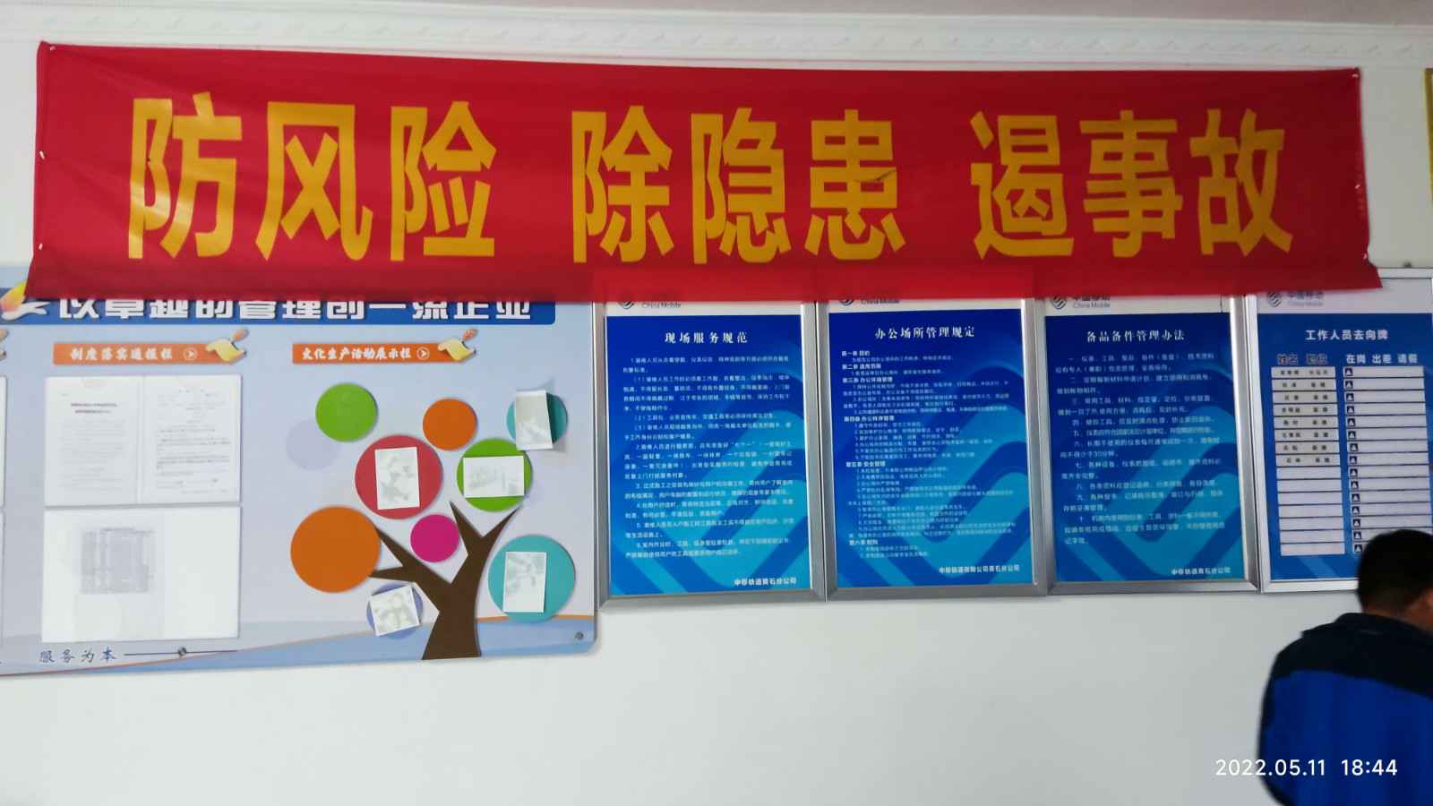 乐动在线-乐动在线(中国)为中移铁通有限公司安全用电培训